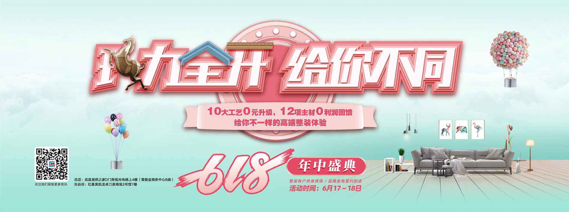 中国男人操世界女人屄视频直播六西格玛装饰活动海报